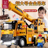 媽寶孖寶吊車玩具超大號起重機(jī)兒童1-3-6歲工程車合金小汽車模型2男孩吊機(jī)