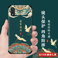 格興vivoy93手機(jī)殼男女款中國風(fēng)y93手機(jī)套軟殼鏡頭全包y93s保護(hù)套四角防摔包邊蠶絲浮雕彩繪 （鏡頭全包）諸事順利（含鋼化膜)