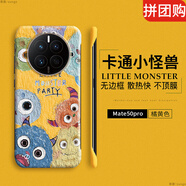 藍新猩球【無(wú)邊框】油畫(huà)風(fēng)卡通適用于華為mate40pro手機殼mate50新款保護套可愛(ài)情侶半包硬殼 橘黃色【小怪獸1號】無(wú)邊框硬殼-油畫(huà)風(fēng) 華為 Mate 40 Pro
