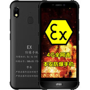 JPHZNB煤安證+防爆證防爆智能手機礦用煤礦井下本安型手機通4G拍照 AGM H2防爆手機 4+64GB