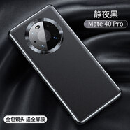 閃煌 華為Mate50Pro手機殼Mate40pro素皮鏡頭全包mt50防摔限量版mete50保護套 華為mate40pro【靜夜黑】高端素皮殼真皮觸感