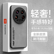 HotFire適用小米14ultra手機殼 小米 14 Ultra保護套 升級膚感羊巴皮磨砂鏡頭全包個性男款女硅膠-煙灰色