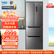 倍科（BEKO）多門(mén) 十字門(mén) 四門(mén)冰箱 家用風(fēng)冷無(wú)霜保鮮 四星級冷凍 養鮮電冰箱變頻壓縮機 GNE0327BT