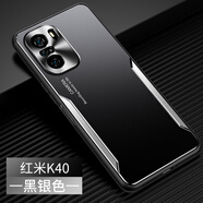 歐麥嘎適用于紅米k40手機(jī)殼全包防摔redmik40游戲增強(qiáng)版保護(hù)套5G金屬外殼k40pro男款小米 紅米k40/k40pro【金屬刀鋒】黑銀色