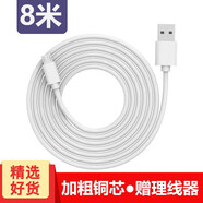 原焋安卓數據線(xiàn)加長(cháng)micro usb充電線(xiàn)小米360?？低暣笕A樂(lè )橙中興和目聯(lián)想華為海雀攝像頭數據線(xiàn) 【4芯加粗電源線(xiàn)】8米白色