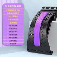 同恩腰間盤(pán)腰突出牽引器腰部舒緩按摩護腰治療腰肌勞損腰疼拉伸神器 紫色[磁石款]針灸舒緩-四檔 均碼