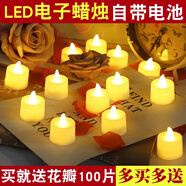 乖小羊LED電子蠟燭燈浪漫求婚創(chuàng)意布置用品生日心形場(chǎng)景道具裝飾情人節(jié) 圓形暖白【24個(gè)裝/贈(zèng)100片花瓣】
