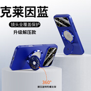適用蘋(píng)果16ProMax手機殼新款iPhone16磨砂支架鏡頭全包防摔保護套 【卡萊茵藍】鏡頭全包+陀螺支架 圖片只展示一個(gè)型號