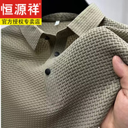 恒源祥男士短袖t恤中年爸爸夏裝商務(wù)休閑寬 松Polo打底衫男春秋款 卡其色 M