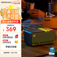 漫步者（EDIFIER）M230 高保真復(fù)古藍(lán)牙便攜音箱 桌面木質(zhì)音響 立體聲環(huán)繞 超長(zhǎng)續(xù)航 綠魔黑 禮物
