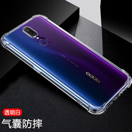 凡銳 oppoa9手機(jī)殼防摔透明oppoa11全包oppoa8女男a11x保護(hù)套o(hù)ppoa9x硅膠殼 a9【加厚氣囊防摔】2個(gè)殼