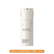 雅麗潔（YALGET）磁力派法國火山巖男士護膚套裝清透保濕平衡乳液潤膚露面霜擦臉油 法國火山巖清透控油平衡乳100ml