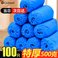 Golmud 無紡布鞋套 一次性防塵透氣 室內(nèi)機(jī)房加厚腳套 防滑鞋套 GM601藍(lán)色100只