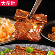 大希地腌制 調味牛仔骨200g*2袋 帶骨牛小排  牛肉 牛肋骨燒烤食材冷凍