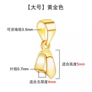 吊墜扣Au750彩金扣頭無(wú)事牌平安扣玉墜扣翡翠夾扣水晶通用不掉色 【18K黃金色】對(duì)夾吊墜扣大號(hào)號(hào)