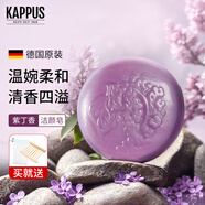 吉百事（Kappus）德國進(jìn)口玫瑰潔面皂洗臉香皂洗手洗澡沐浴香薰香皂手工精油皂男女 紫丁香皂