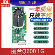 麗臺（LEADTEK）P1000 P600 M4000 8G 專(zhuān)業(yè)繪圖二手專(zhuān)業(yè)圖形顯卡 麗臺Q600 1G專(zhuān)業(yè)圖形顯卡 95成新