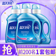 藍月亮 洗衣液亮白增艷洗衣液 機洗手洗均可用 6斤：1kg*3瓶