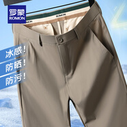 羅蒙（ROMON）冰絲涼感防曬休閑褲男春夏新款免燙易打理商務(wù)直筒褲彈力長褲子男 7K035801卡其（豎條紋理款） 32 （2尺5）