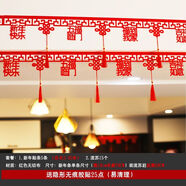綺羅世界喬遷過新年春節(jié)元旦客廳布置商場(chǎng)場(chǎng)景裝飾紅色搬家福條貼流蘇拉花 新年貼條5條裝+膠