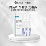 可復美噸噸次拋透明質(zhì)酸鈉藻萃盈潤保濕次拋精華液滋養(yǎng)保濕去角質(zhì) 噸噸次拋3支