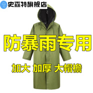 加大時尚長款雨衣全身防暴雨男士連體加厚耐磨牛津布戶外防水YC 品質(zhì)【華丹尼】拉鏈+按扣 XXXXL
