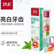 SPLAT《順豐》俄羅斯Splat斯普雷特美白牙膏清新口氣亮白牙齒男女士 斯普雷特牙膏清新西柚味