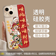 恒壕用 適用vivos17e手機(jī)殼 s17E保護(hù)套外殼全包防摔男軟殼女薄卡通潮款 順風(fēng)順?biāo)?新年款 VIVOS17E