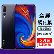 奧多金 聯(lián)想系列鋼化膜 全屏覆蓋防爆玻璃保護貼膜 適用于聯(lián)想電競手機膜 聯(lián)想Z5S(L78071) 全屏鋼化膜【2片裝】