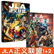 【單冊可選】正義聯(lián)盟第一卷-第八卷JLA不義聯(lián)盟 起源惡棍之旅亞特蘭蒂斯王座天羅地網(wǎng)不義聯(lián)盟達克賽德DC蝙蝠俠神奇女俠閃電俠 JLA正義聯(lián)盟1+2兩冊