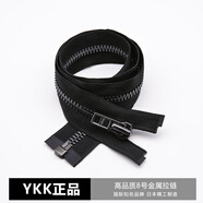 YKK金屬拉鏈8號單開尾羽絨服夾克外套門襟拉鏈高檔銅拉鎖輔料配件 8號黑色槍齒單開尾 74厘米