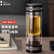 茶之戀茶水分離泡茶杯男高檔茶杯新款水杯雙層隔熱防燙玻璃杯便攜禮品杯 航空鋁合金款【槍灰色】 360ml