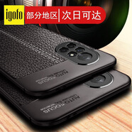 igofo 適用于華為nova8/nova8pro手機(jī)殼 榮耀V40輕奢版 2s硅膠防摔軟殼手機(jī)套 黑色【nova8 或 榮耀V40輕奢版】
