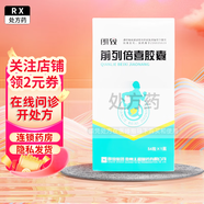 [朗致]前列倍喜膠囊 0.4g*54粒 10盒裝