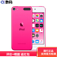 蘋果Apple 2019款第七代 iPod touch7 MP3/4 游戲/音樂播放器 /上網(wǎng) 粉色-準(zhǔn)新官換機(jī)0使用（裸機(jī)送配件） 256G