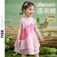 ASK JUNIOR女童連衣裙夏裝無袖拼接撞色公主裙寬松圓領(lǐng)兒童裙子 粉色 130