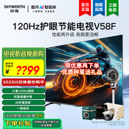 創(chuàng)維85英寸85V58F 85H5D升級(jí)版 120Hz高刷護(hù)眼 AI秒懂語(yǔ)音 一級(jí)節(jié)能 3+64G G畫質(zhì)引擎4重護(hù)眼 4K超高清 85英寸 高配版