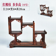紅酸枝多寶閣小博古架木雕工藝品擺件盆景底座紫砂茶壺底座架子 紅酸枝 步步高小號