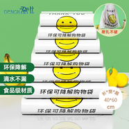 登比可降解塑料袋光氧降解背心袋超市食品購物袋打包袋40*60cm100只