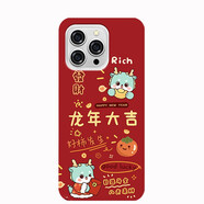 班美蘿適用樂視S3Pro手機(jī)殼Letv L9保護(hù)套樂視Y5Pro手機(jī)套硅膠磨砂軟殼 卡通 龍年大吉+送掛繩 指環(huán) 其他