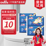 雀氏（Chiaus）紙尿褲新薄快吸系列嬰兒紙尿褲試用裝 拉拉褲試用裝L碼8片