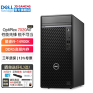 戴爾（DELL）OptiPlex7020MT Plus 14代酷睿i9臺式機電腦主機商用整機全套HT11C i9-14900K 128G 2TB固態(tài)+8T機械 A5000-24G圖形顯卡 定制