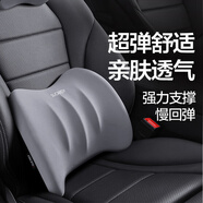 紫風(fēng)鈴彈力記憶棉汽車(chē)頭枕汽車(chē)腰靠套裝車(chē)載頸枕靠墊辦公室椅靠靠背墊 高彈記憶棉 【腰靠】灰色 1個(gè) 慢回彈超舒適