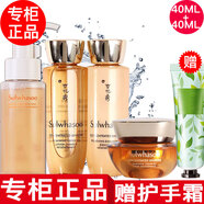 雪花秀【專柜行貨】雪花秀套裝水乳套裝小樣護(hù)膚品旅行套裝人參 人參小樣4件套洗面奶+水乳+面霜