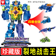 奧迪雙鉆（AULDEY）巨神戰擊隊豪華版合體戰機勇?lián)敉踝冃螜C器人兒童男孩 裂地戰擊王+電池一節