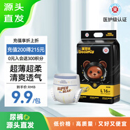 寶嬰美【源頭直發(fā)】潮玩熊紙尿褲試用裝L16片【17-23斤】尿不濕超薄透氣