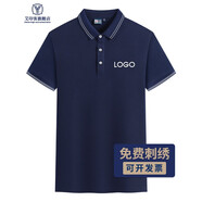 艾印客 純色工作服定制印logo聚會(huì)翻領(lǐng)訂做文化衫短袖Polo衣服印字刺繡 【款式2-緊密賽紡款】藏青 L
