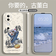 奈偉爾適用vivos19手機(jī)殼硅膠全包vivos19pro手機(jī)外殼彩繪卡通保護(hù)套男女款純色簡約新款散熱透氣手機(jī)套 搞錢 vivos19