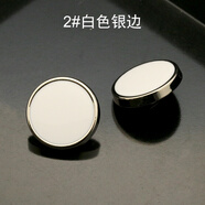 FASTSO 黑色西裝扣子金屬扣時(shí)尚大衣紐扣男女襯衫扣小扣毛衣風(fēng)衣西服褲扣高品質(zhì) 2#白色銀邊【含針線(xiàn)包】 25mm【6顆】約一元大小