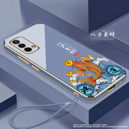 格興適用oppoa93手機(jī)殼男女新款電鍍oppo a93保護(hù)套5g軟殼中國(guó)風(fēng)防摔時(shí)尚國(guó)潮文字輕奢高級(jí)感個(gè)性 薰衣藍(lán)-b620八方來財(cái)-贈(zèng)手繩 OPPO A93 5G